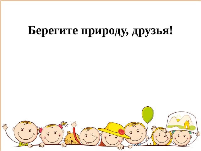 Презентация "Экологический уголок в ДОУ"