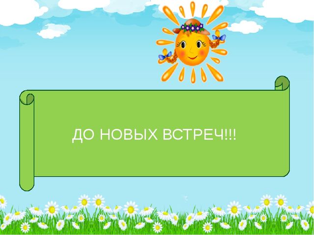 Презентация по познавательному развитию на тему "Лето в лесу" (Старшая группа)