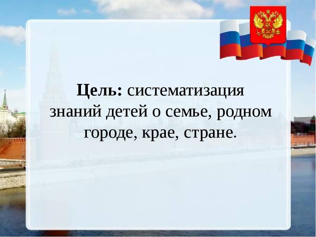 Презентация на тему "С чего начинается Родина"