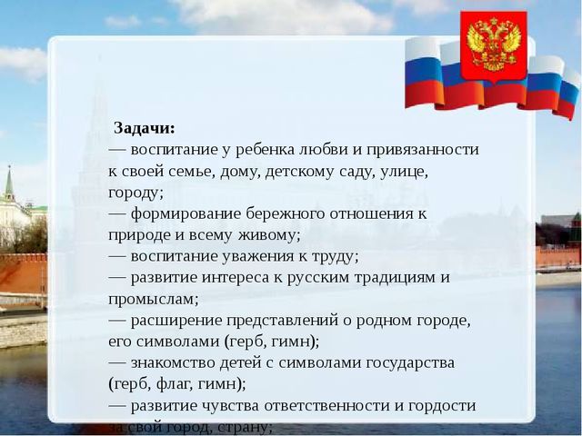Презентация на тему "С чего начинается Родина"