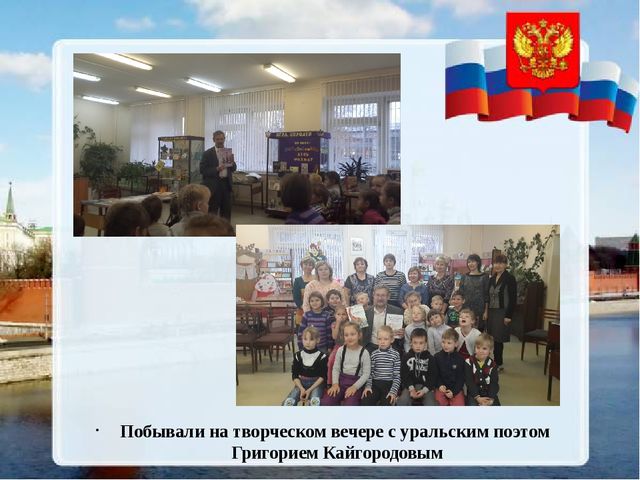 Презентация на тему "С чего начинается Родина"