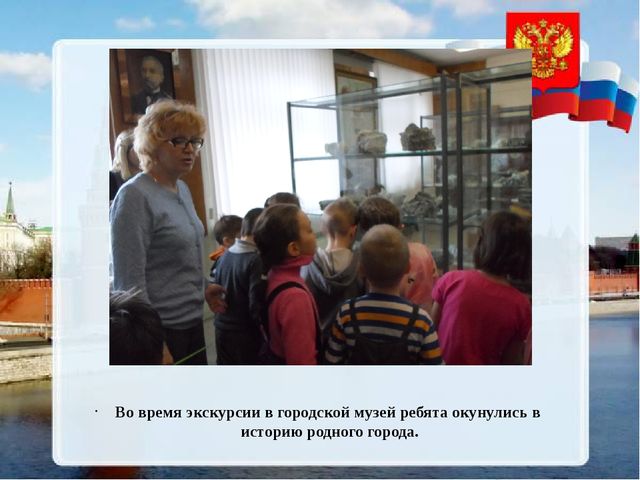 Презентация на тему "С чего начинается Родина"