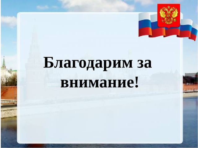 Презентация на тему "С чего начинается Родина"