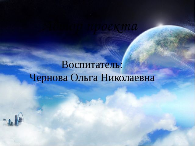 В космосе так здорово!