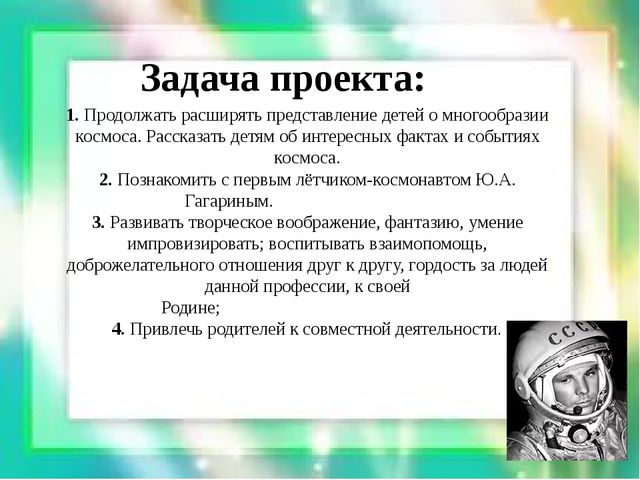 В космосе так здорово!
