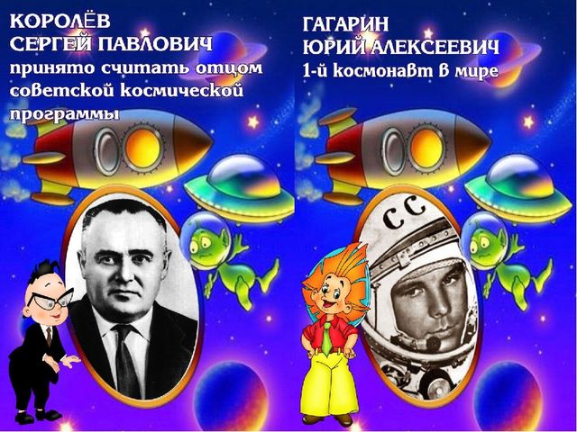 В космосе так здорово!