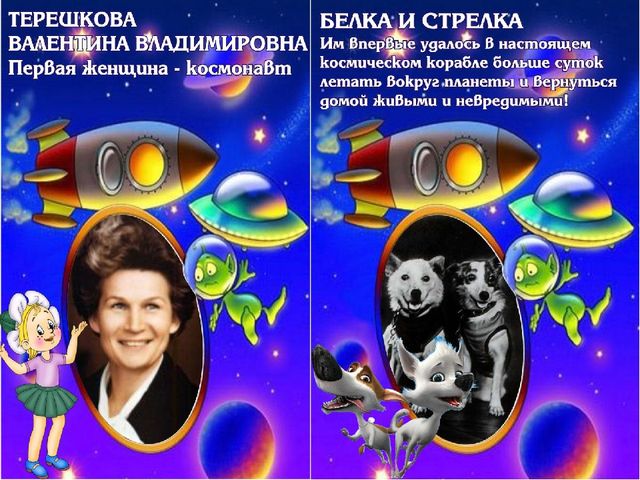 В космосе так здорово!