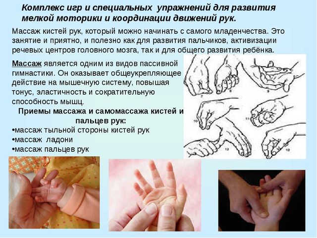 Презентация "Развиваем мелкую моторику"