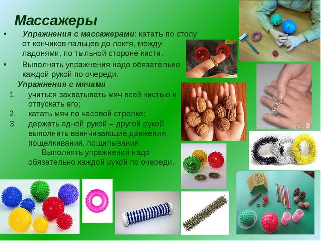 Презентация "Развиваем мелкую моторику"
