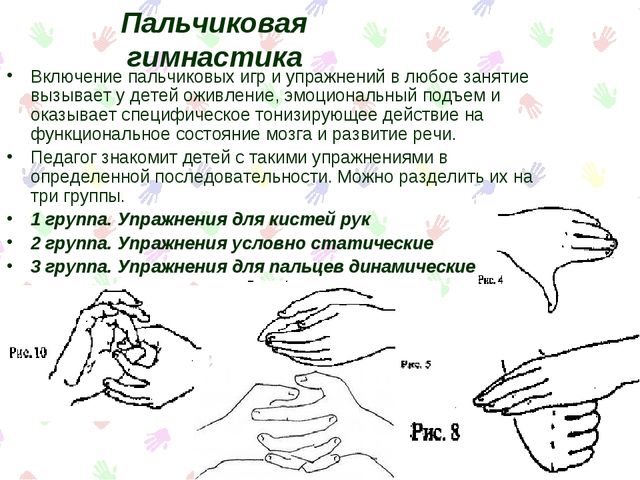 Презентация "Развиваем мелкую моторику"