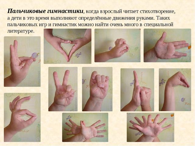 Презентация "Развиваем мелкую моторику"