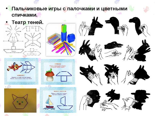 Презентация "Развиваем мелкую моторику"