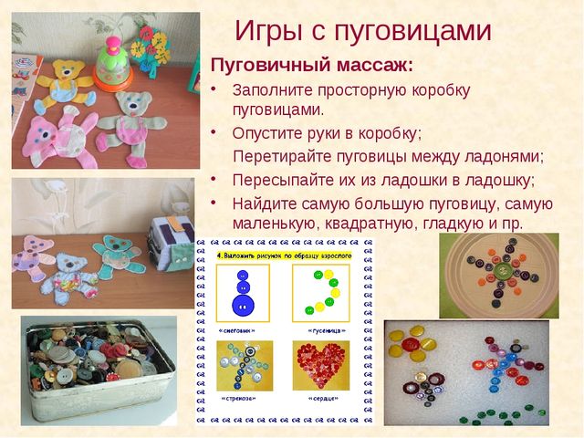 Презентация "Развиваем мелкую моторику"