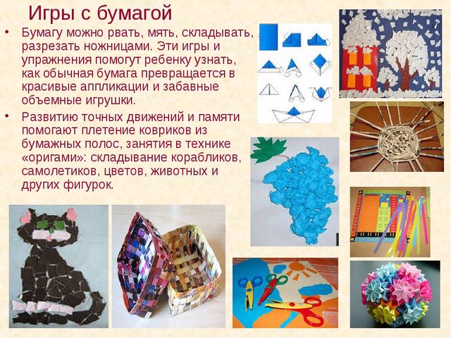 Презентация "Развиваем мелкую моторику"