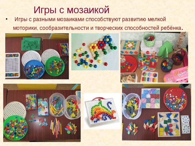 Презентация "Развиваем мелкую моторику"