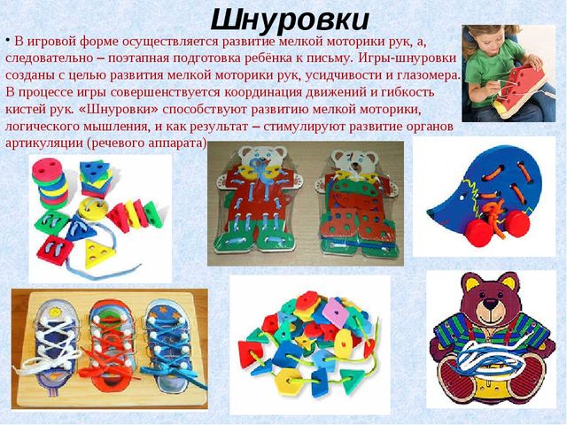 Презентация "Развиваем мелкую моторику"