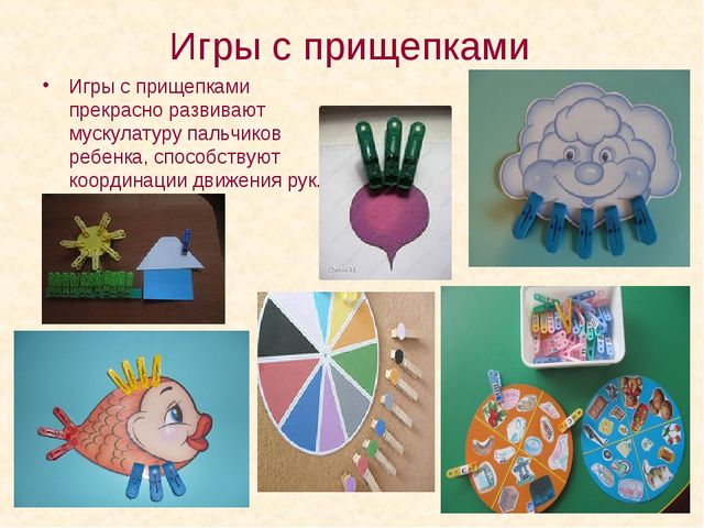 Презентация "Развиваем мелкую моторику"