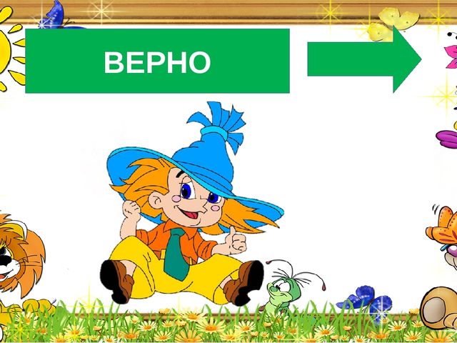 Мультимедийная викторина для старшего дошкольного возраста