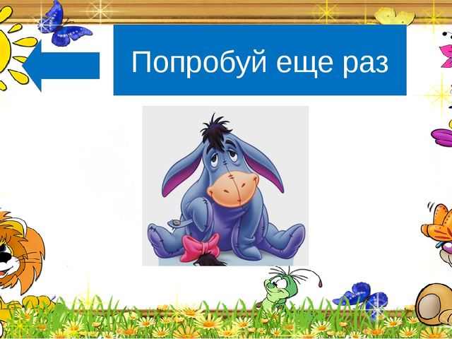 Мультимедийная викторина для старшего дошкольного возраста
