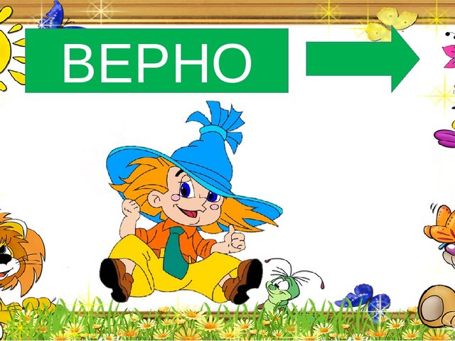 Мультимедийная викторина для старшего дошкольного возраста