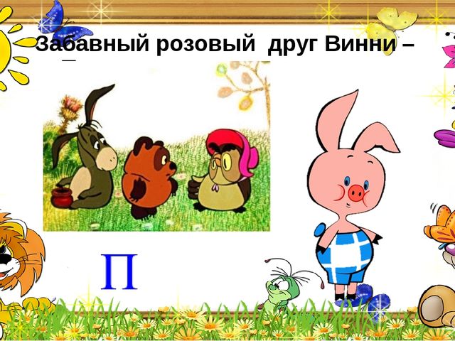 Мультимедийная викторина для старшего дошкольного возраста