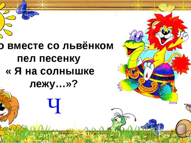 Мультимедийная викторина для старшего дошкольного возраста
