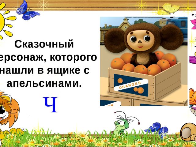 Мультимедийная викторина для старшего дошкольного возраста