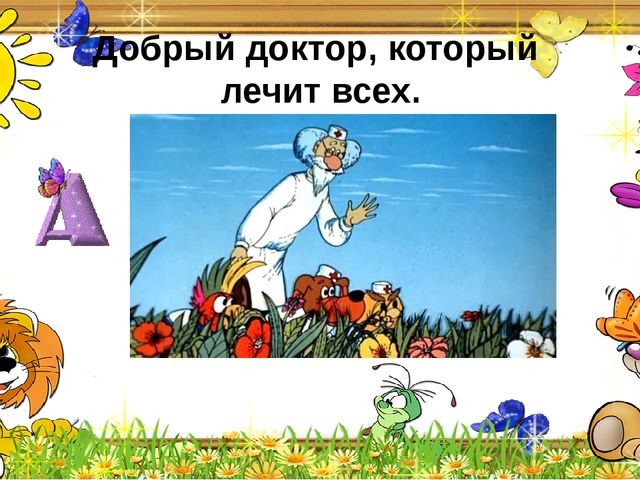 Мультимедийная викторина для старшего дошкольного возраста
