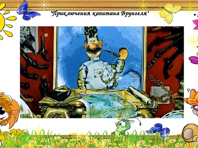 Мультимедийная викторина для старшего дошкольного возраста
