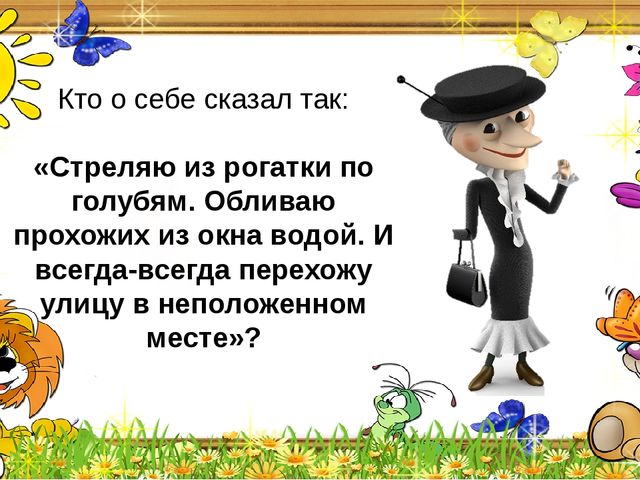 Мультимедийная викторина для старшего дошкольного возраста