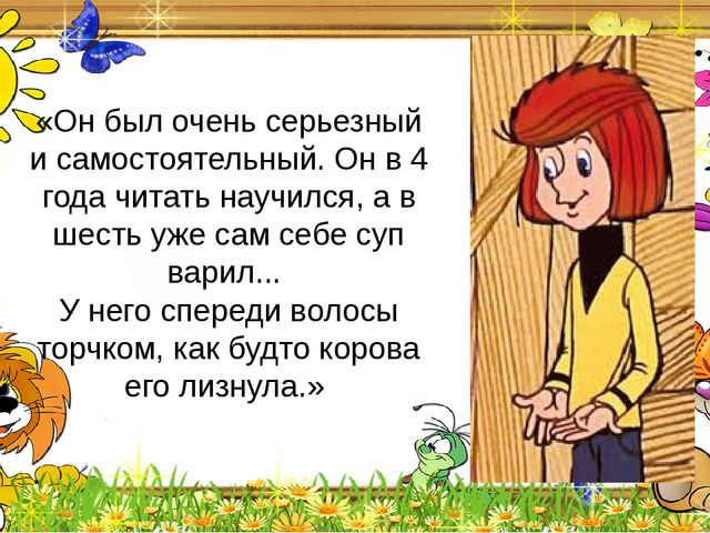 Мультимедийная викторина для старшего дошкольного возраста
