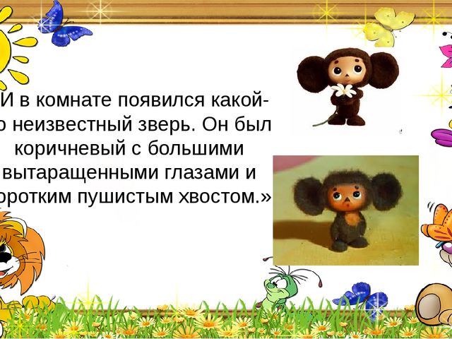 Мультимедийная викторина для старшего дошкольного возраста