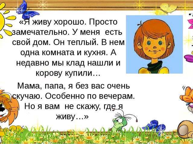 Мультимедийная викторина для старшего дошкольного возраста