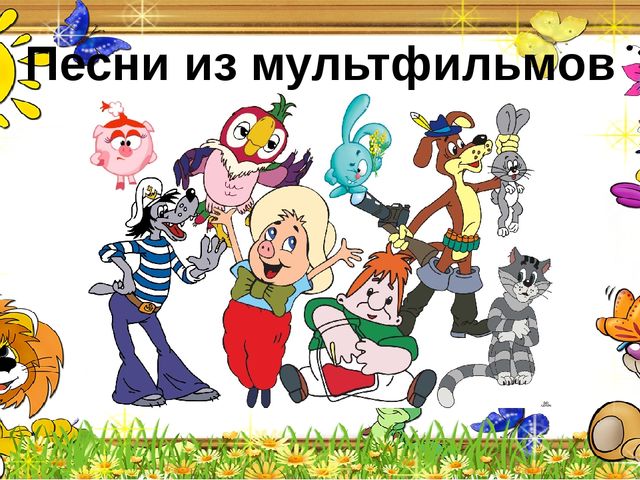 Мультимедийная викторина для старшего дошкольного возраста