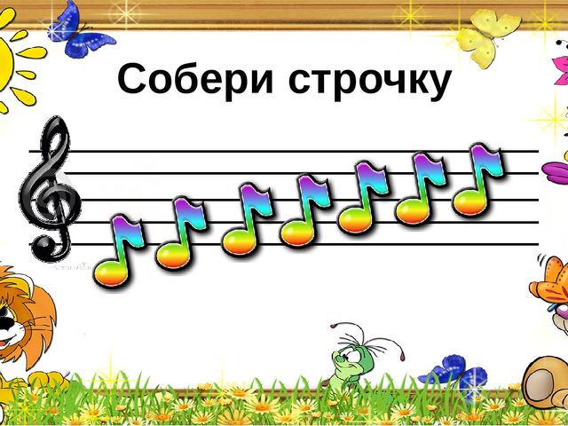 Мультимедийная викторина для старшего дошкольного возраста