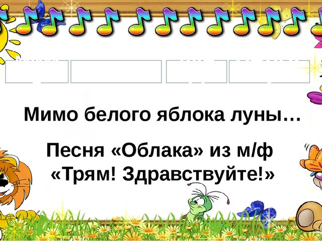 Мультимедийная викторина для старшего дошкольного возраста
