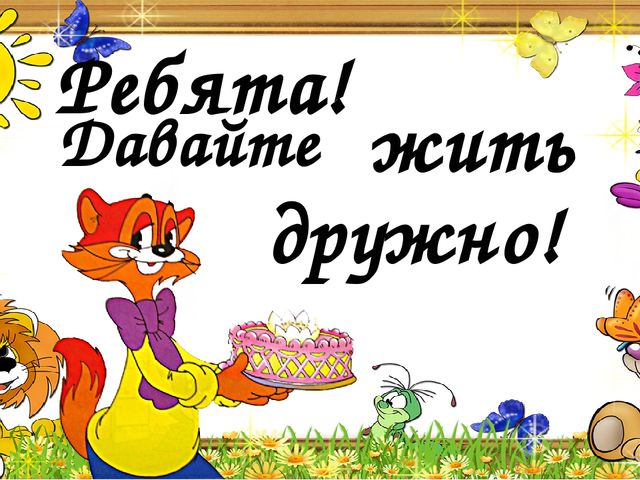 Мультимедийная викторина для старшего дошкольного возраста