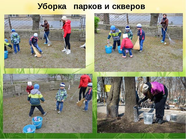 Презентация по экологии "С любовью к России мы делами добрыми едины"