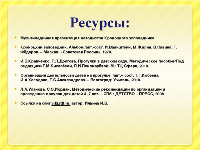 Презентация "Птицы и дети"