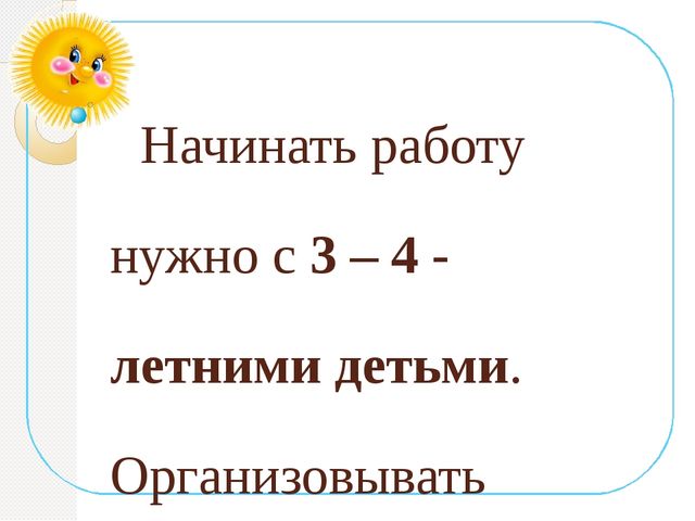 Электронная презентация на тему: «Использование моделирования как средства развития познавательной активности детей дошкольного возраста в играх – экспериментах».