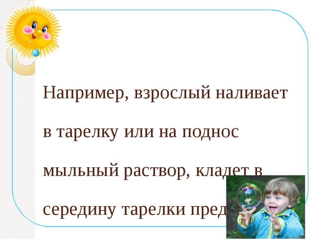 Электронная презентация на тему: «Использование моделирования как средства развития познавательной активности детей дошкольного возраста в играх – экспериментах».
