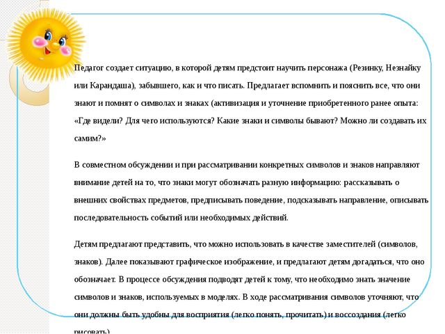 Электронная презентация на тему: «Использование моделирования как средства развития познавательной активности детей дошкольного возраста в играх – экспериментах».