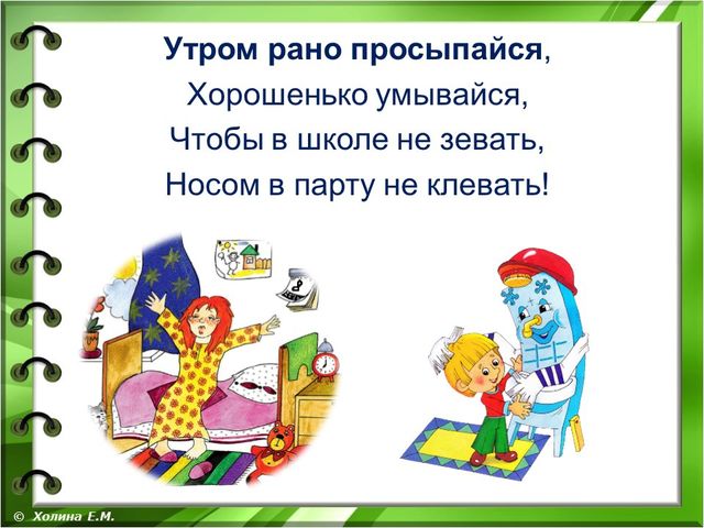 Презентация к вводному занятию "Школы будущего первоклассника"