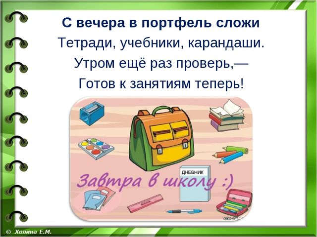 Презентация к вводному занятию "Школы будущего первоклассника"