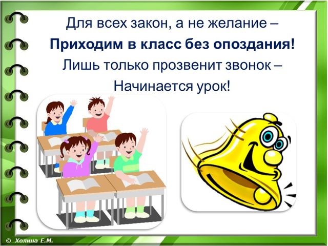 Презентация к вводному занятию "Школы будущего первоклассника"