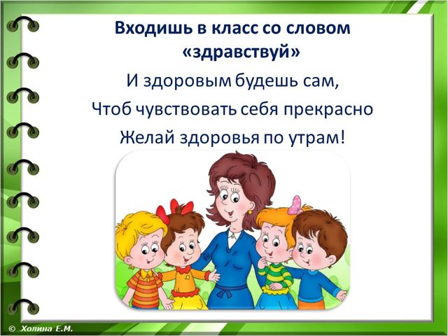 Презентация к вводному занятию "Школы будущего первоклассника"