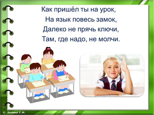 Презентация к вводному занятию "Школы будущего первоклассника"