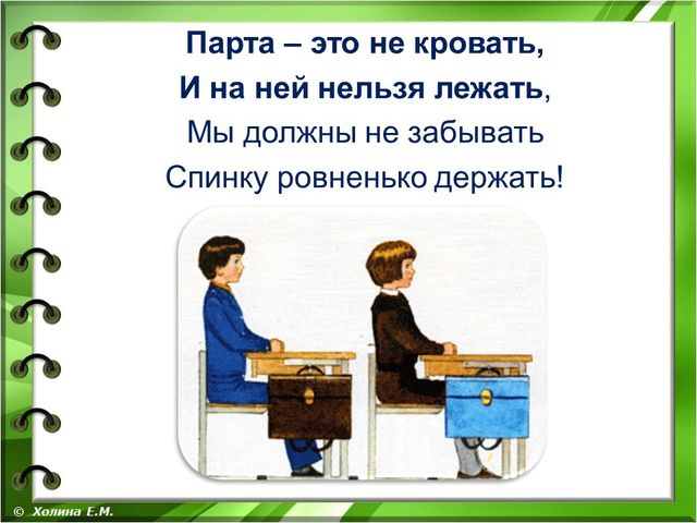 Презентация к вводному занятию "Школы будущего первоклассника"