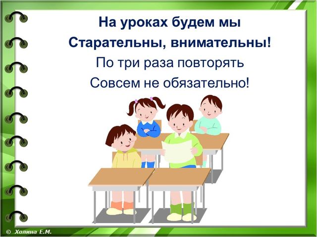 Презентация к вводному занятию "Школы будущего первоклассника"