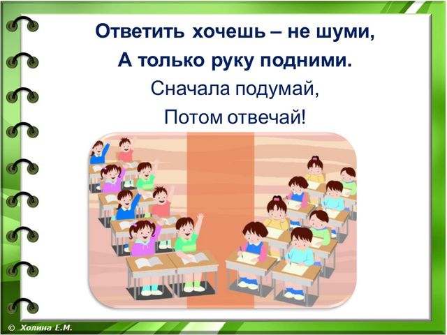 Презентация к вводному занятию "Школы будущего первоклассника"